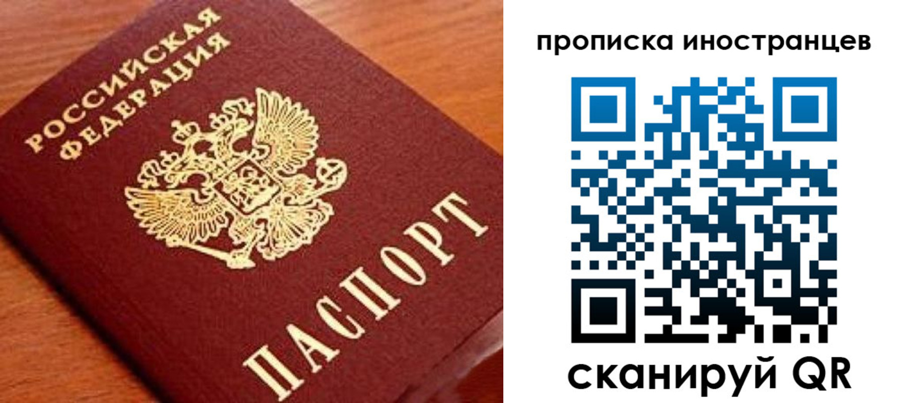 временная прописка в Богородицке