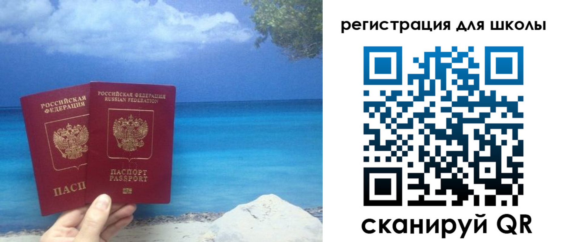 временная регистрация для школы в Богородицке