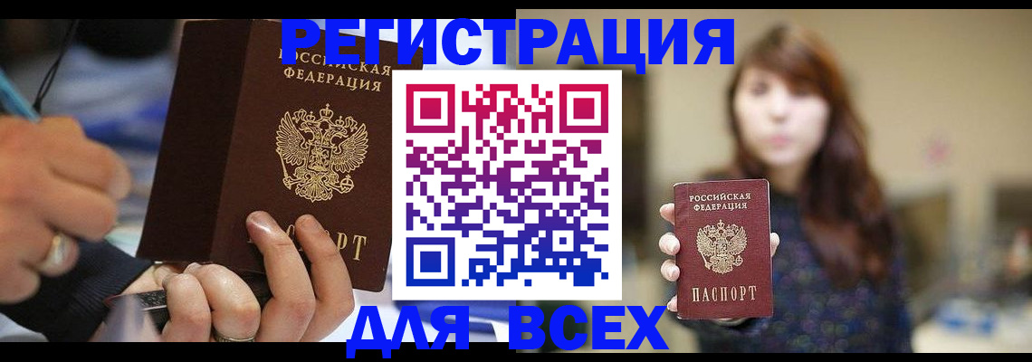 прописка для школы в Богородицке