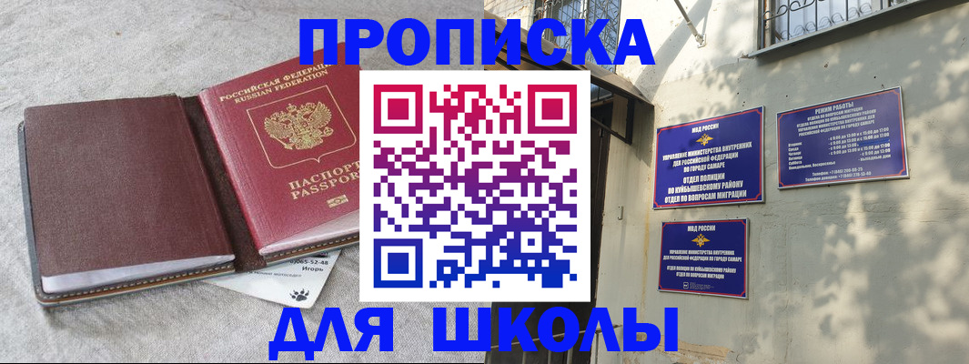 купить прописку в Богородицке