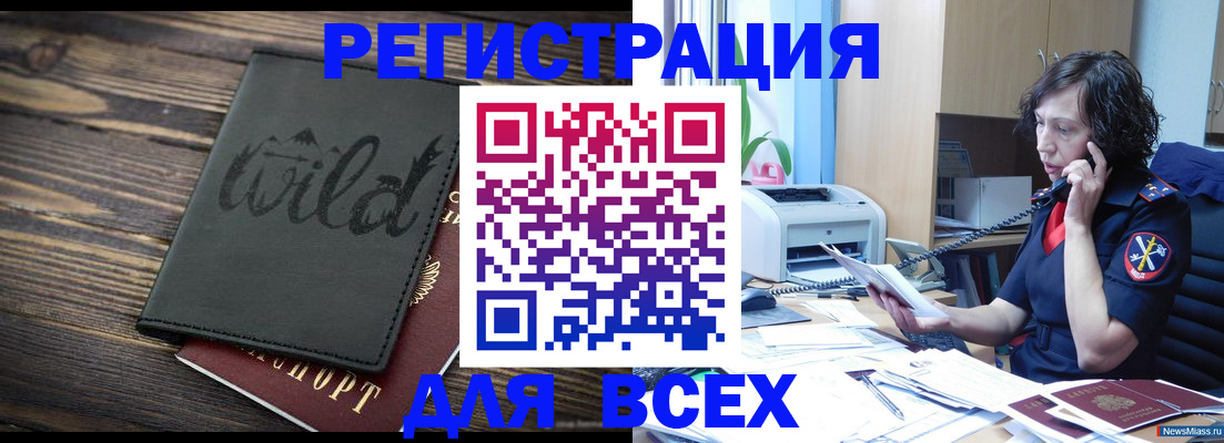 прописка иностранных граждан в Богородицке